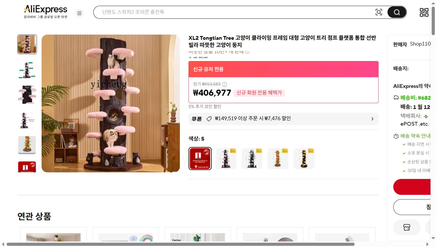 알리익스프레스 가격 캡쳐