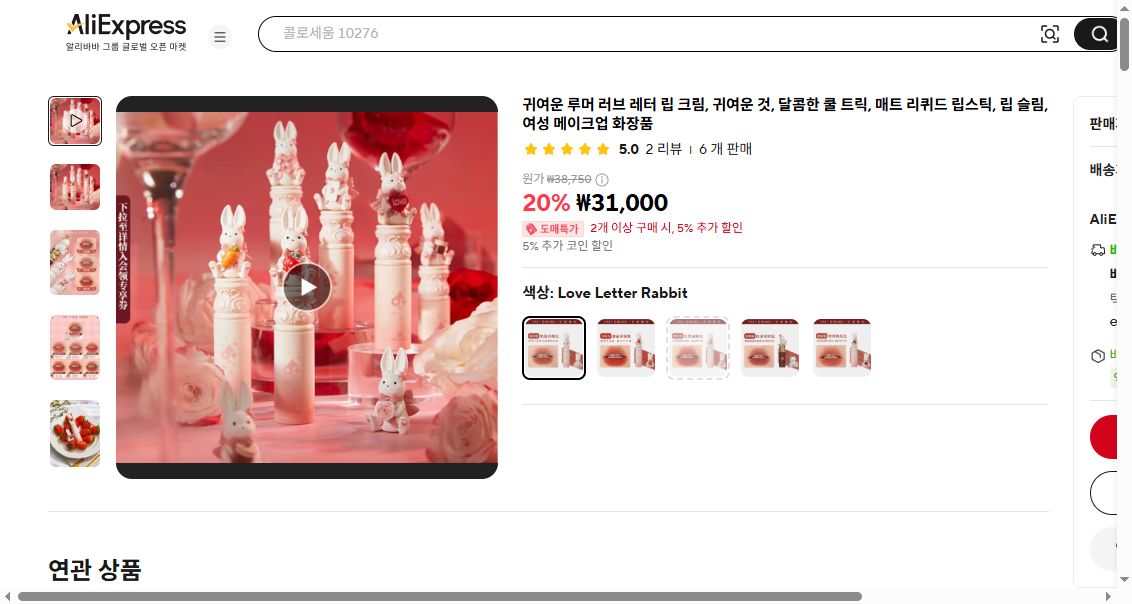 알리익스프레스 가격 캡쳐