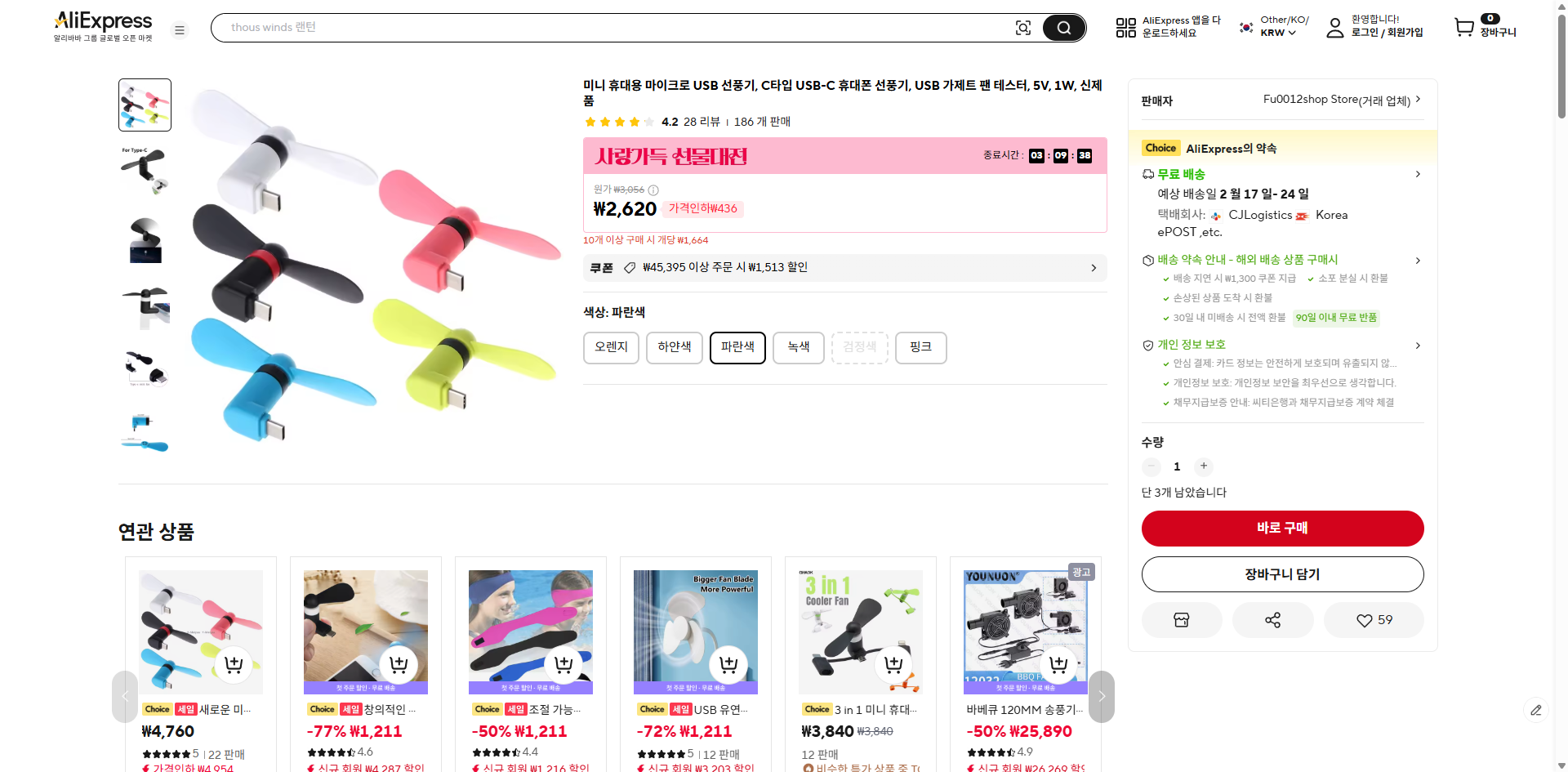 알리익스프레스 가격 캡쳐