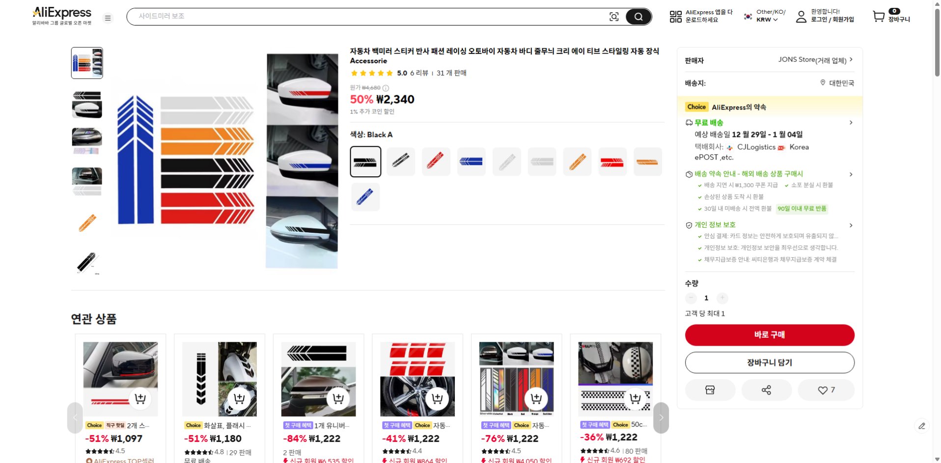 알리익스프레스 가격 캡쳐