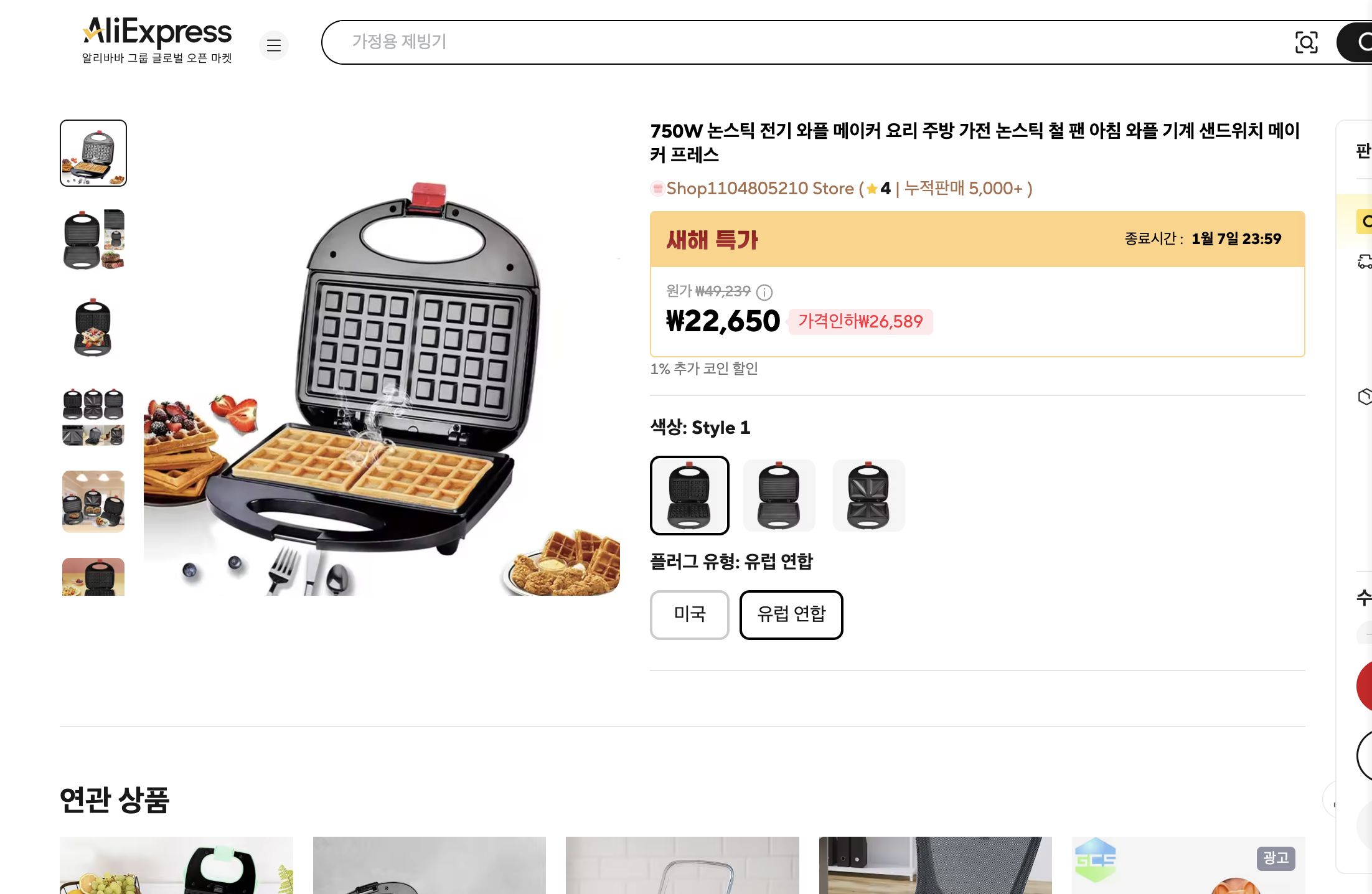 알리익스프레스 가격 캡쳐