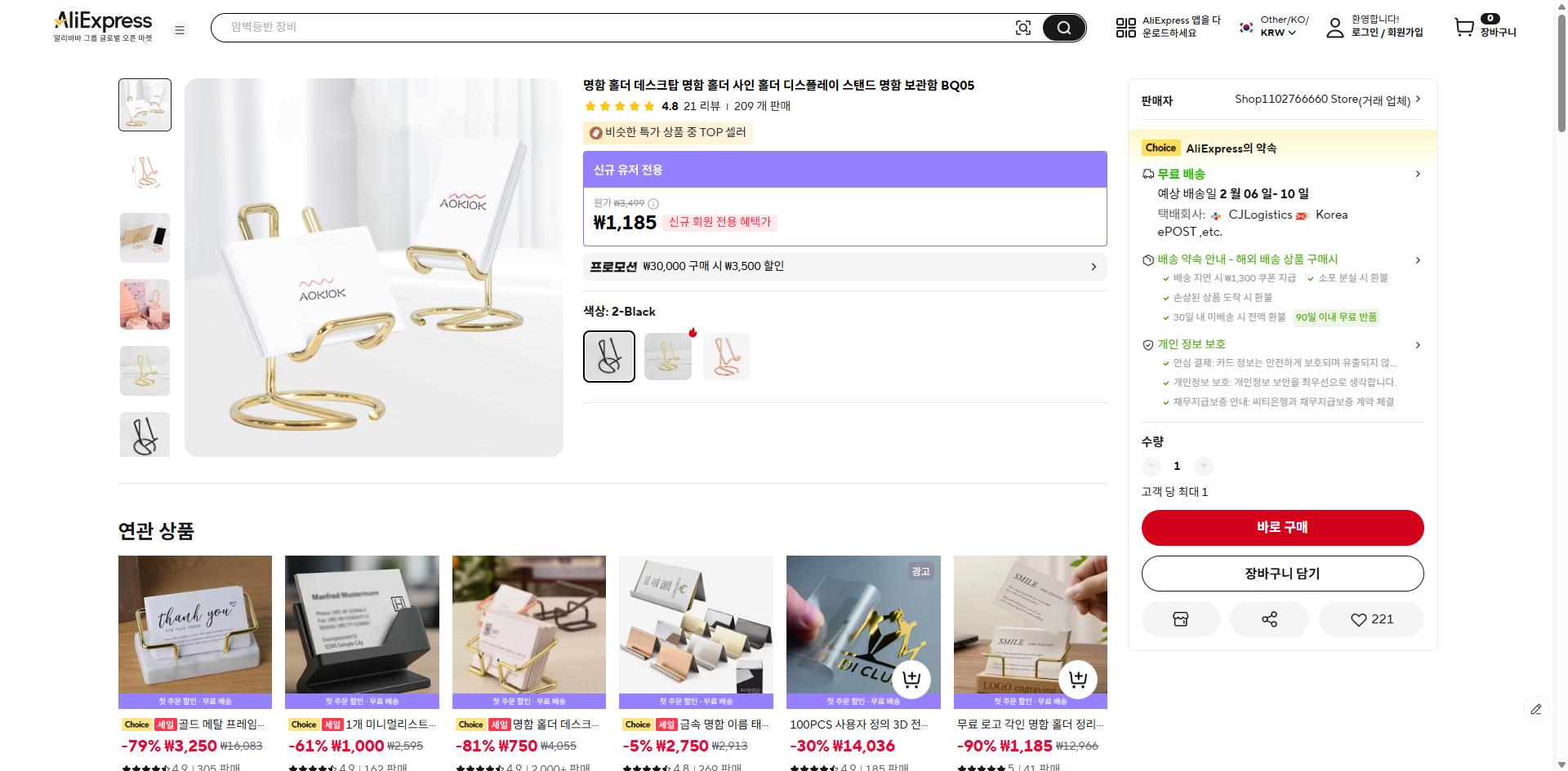 알리익스프레스 가격 캡쳐