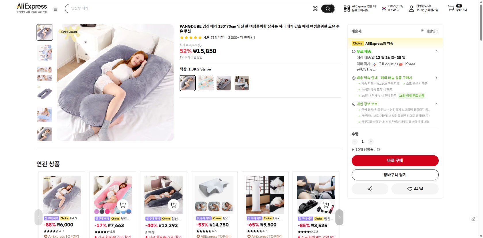 알리익스프레스 가격 캡쳐