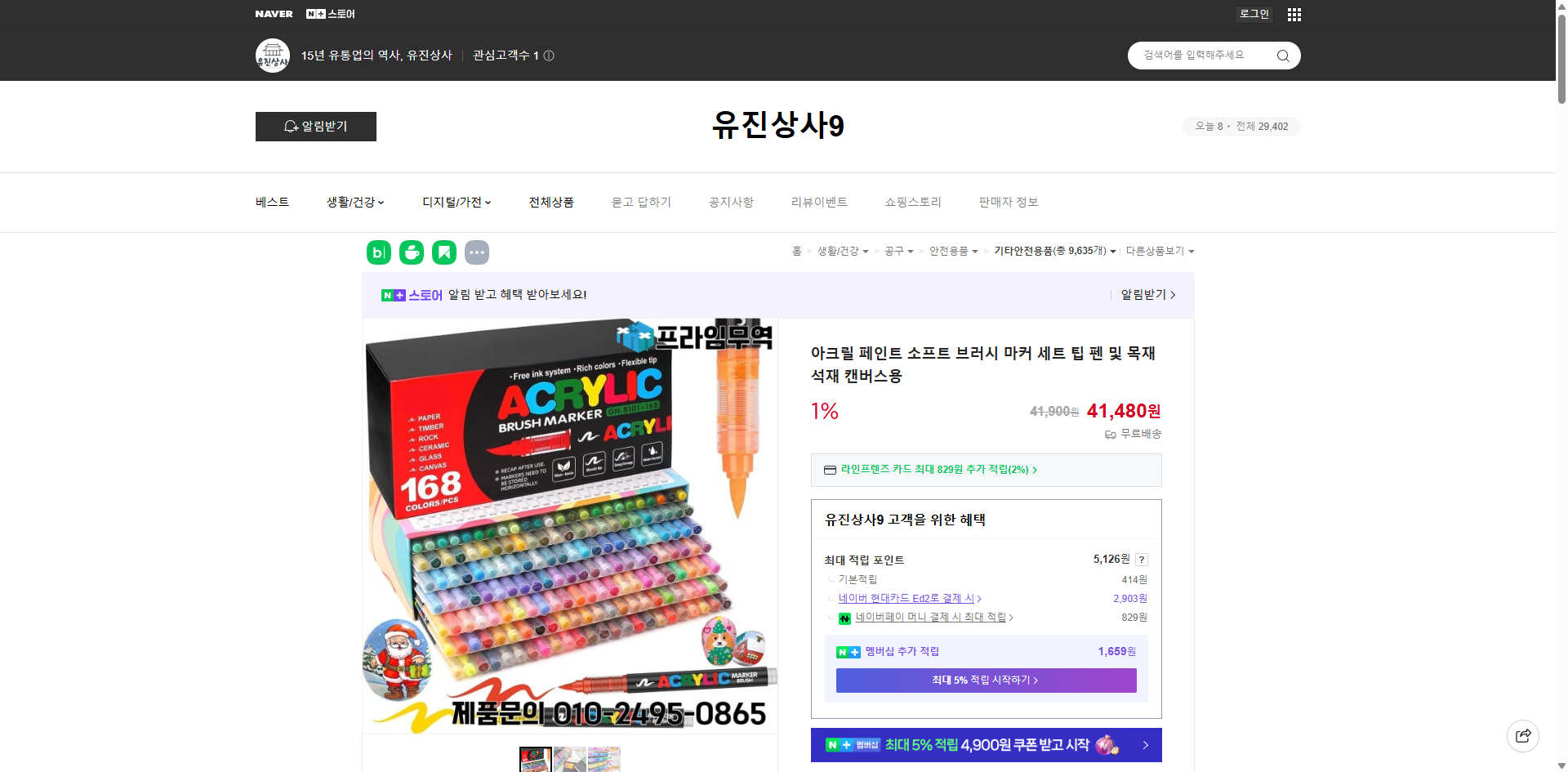 네이버쇼핑 가격 캡쳐