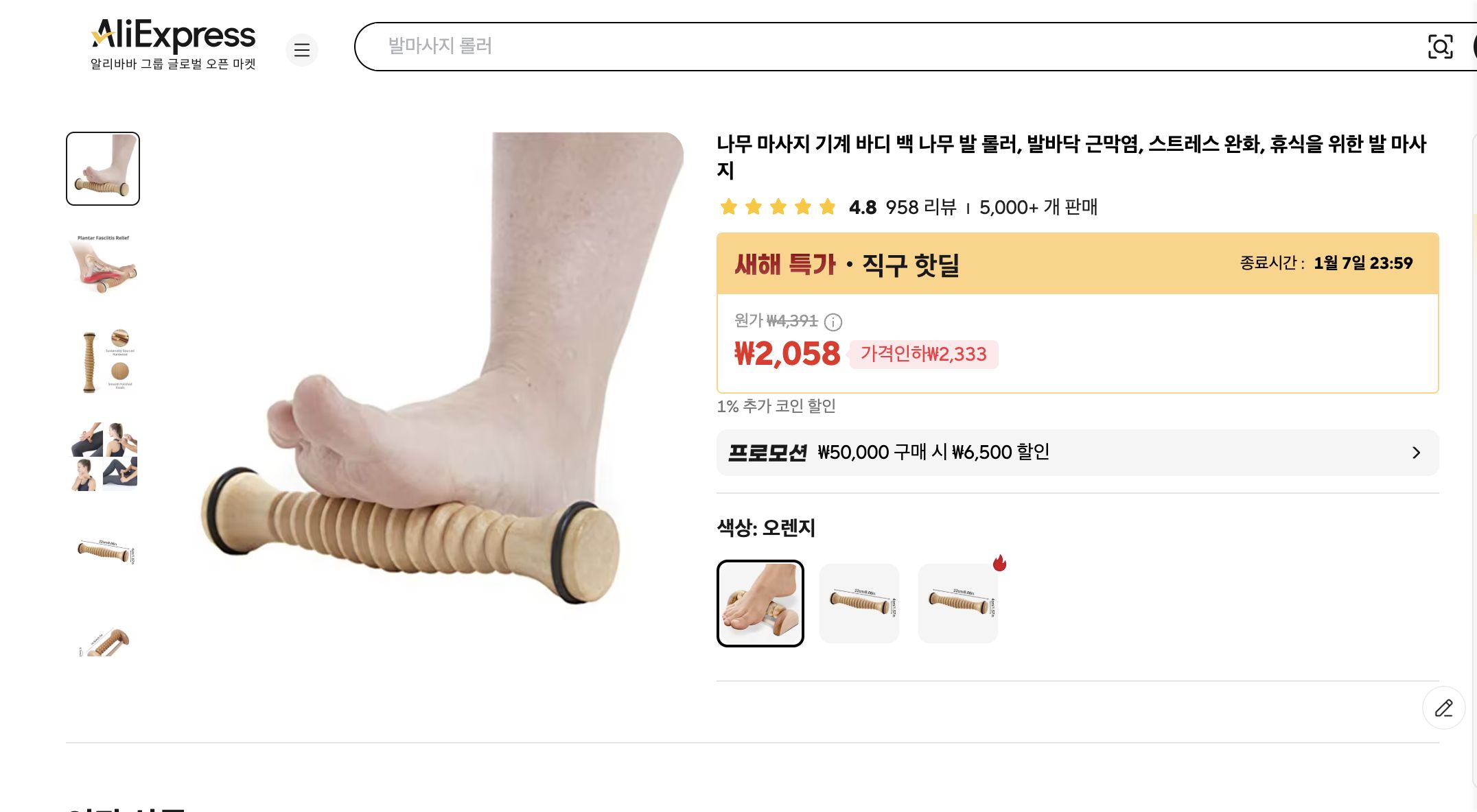 알리익스프레스 가격 캡쳐