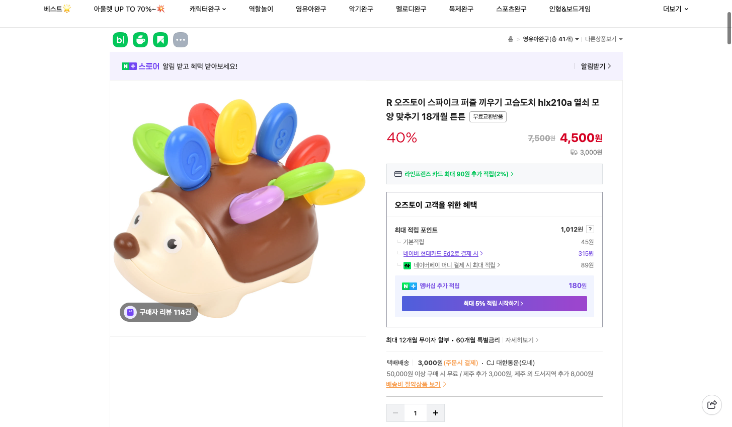 네이버쇼핑 가격 캡쳐