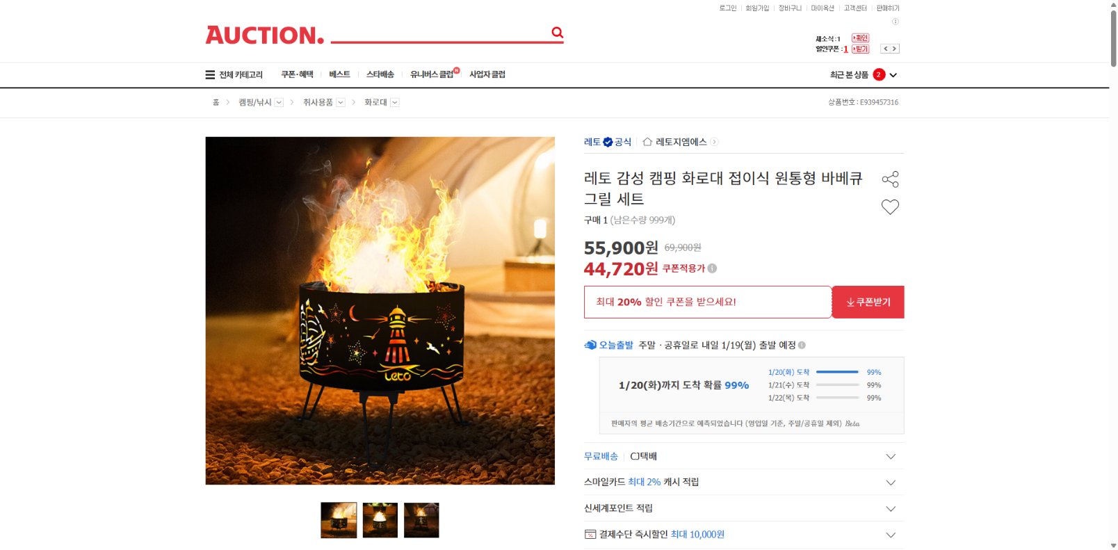 네이버쇼핑 가격 캡쳐