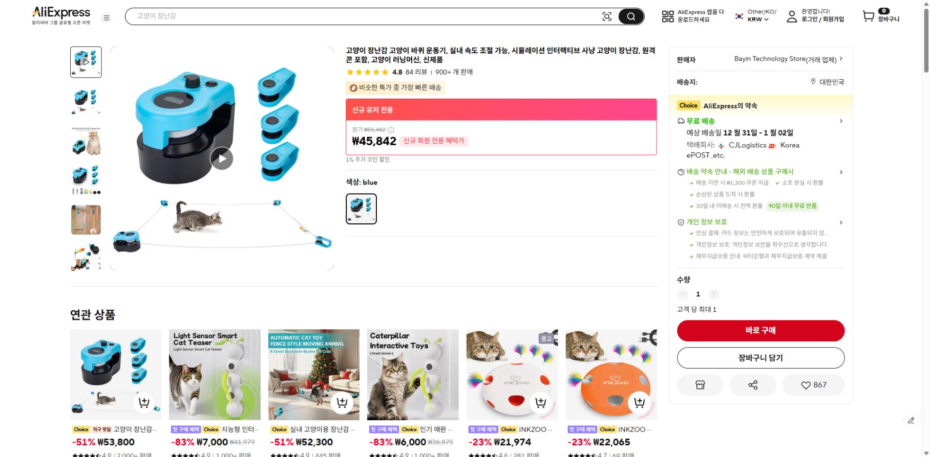 알리익스프레스 가격 캡쳐