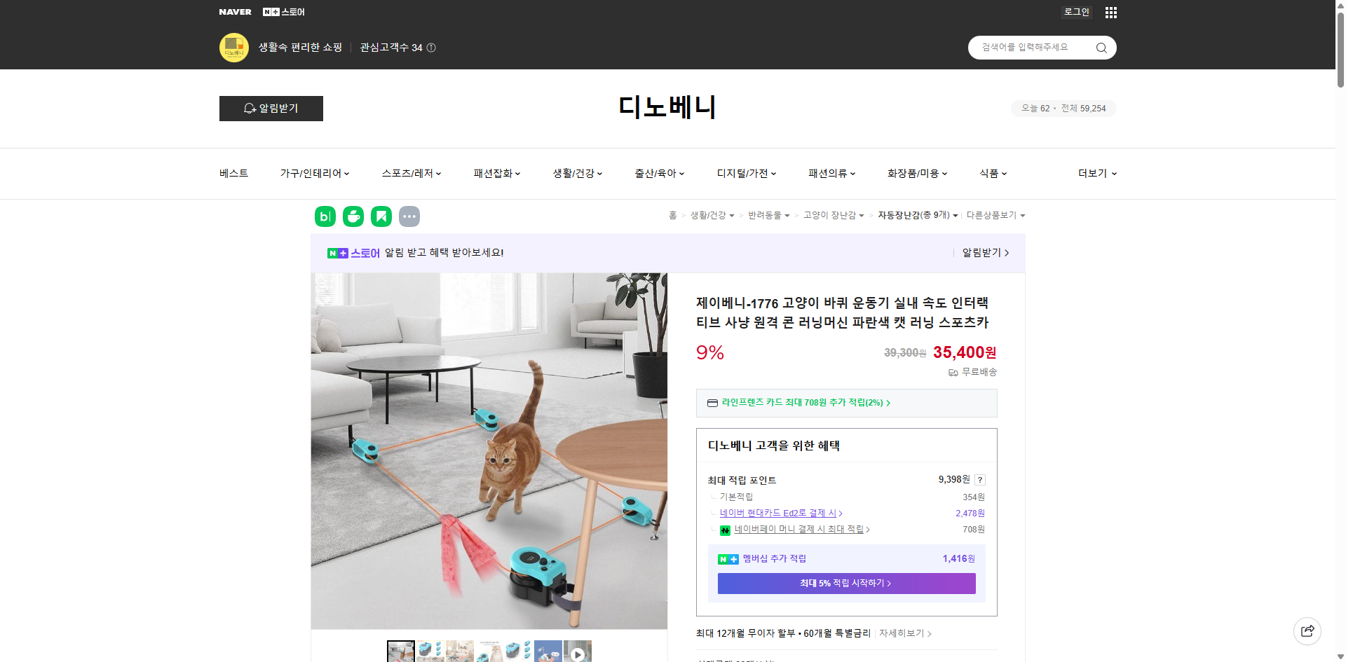 네이버쇼핑 가격 캡쳐