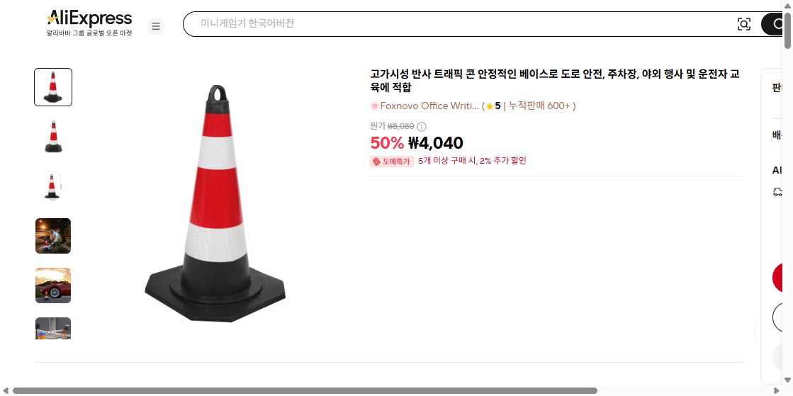 알리익스프레스 가격 캡쳐