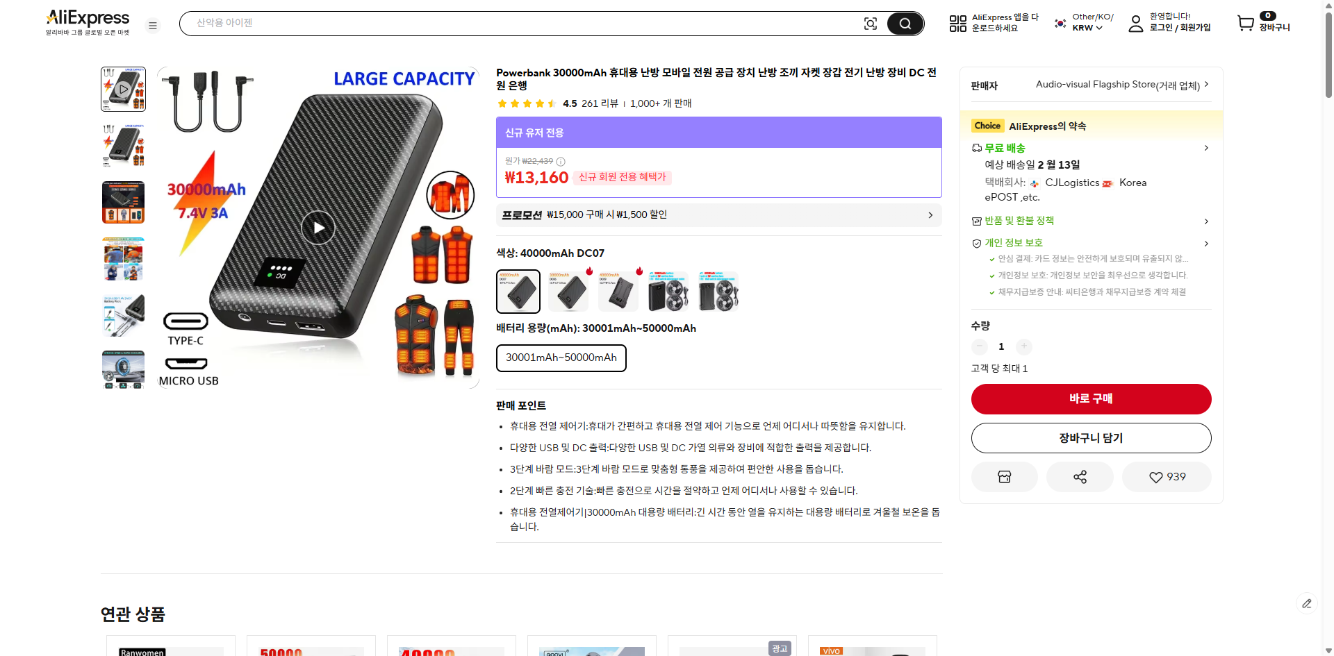 알리익스프레스 가격 캡쳐