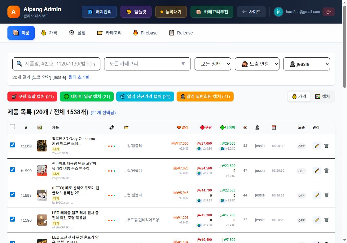 알리익스프레스 가격 캡쳐