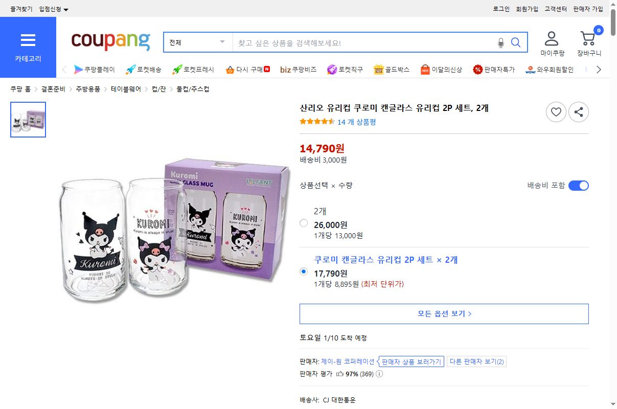 쿠팡 가격 캡쳐