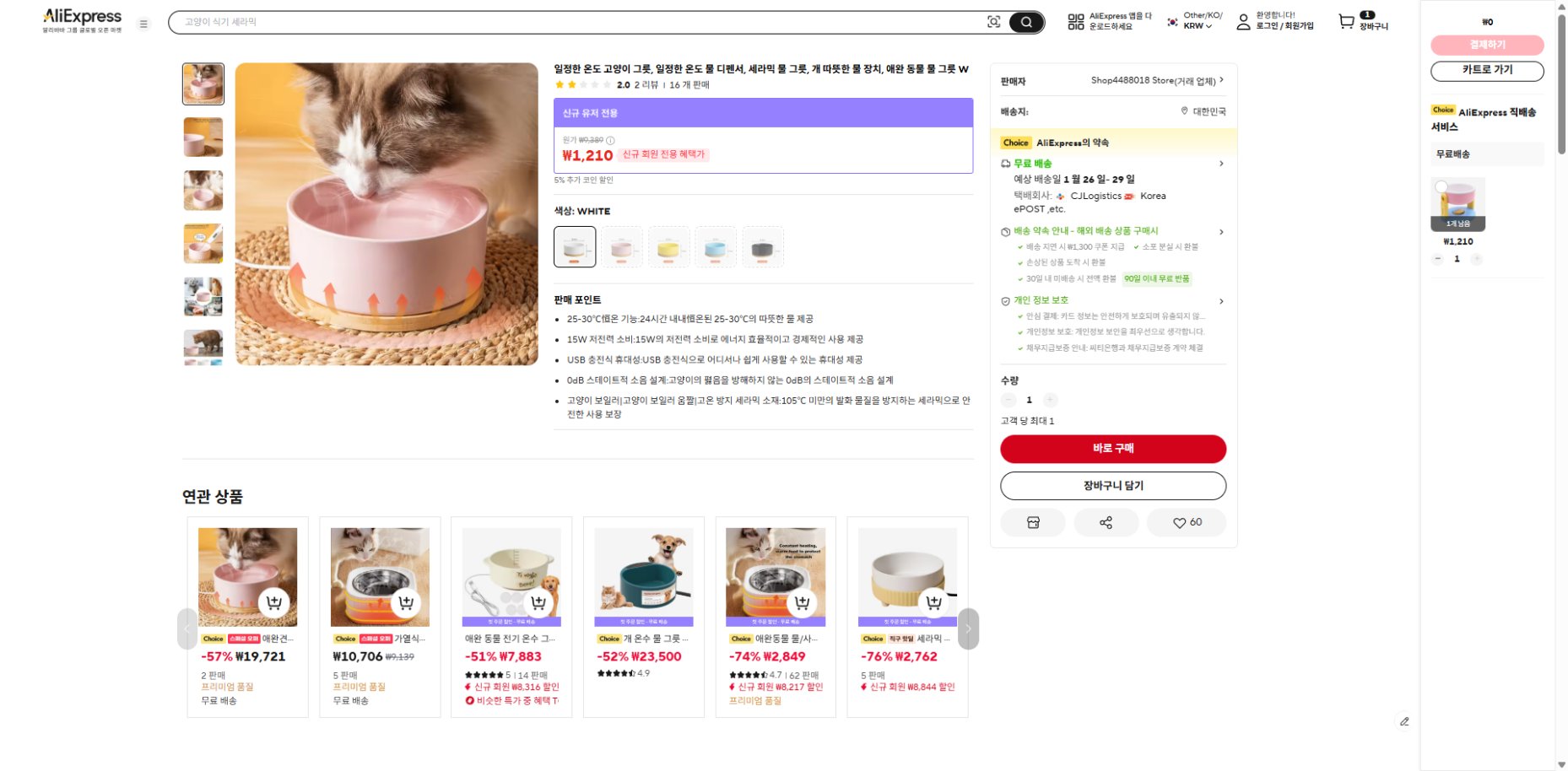 알리익스프레스 가격 캡쳐