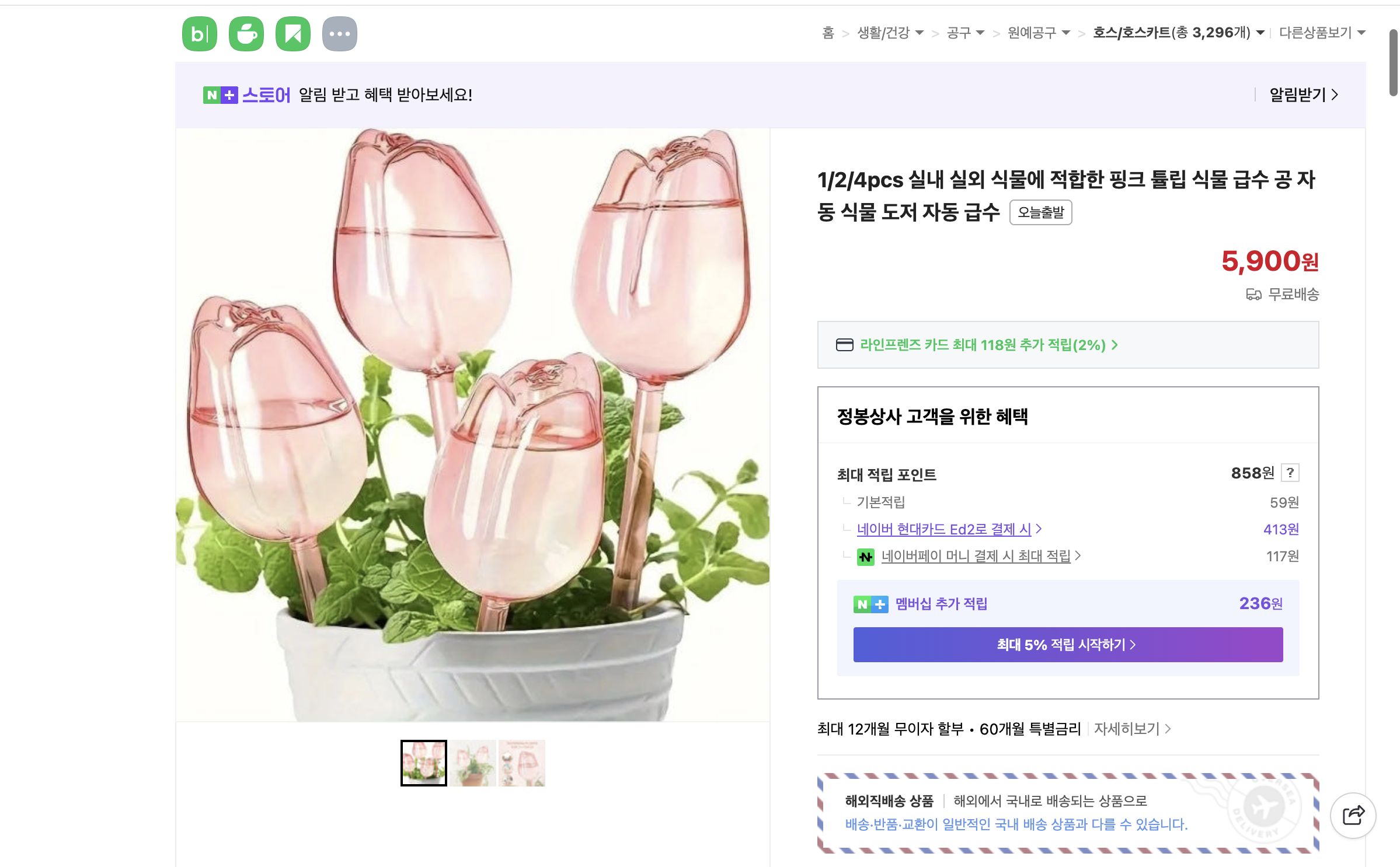 네이버쇼핑 가격 캡쳐
