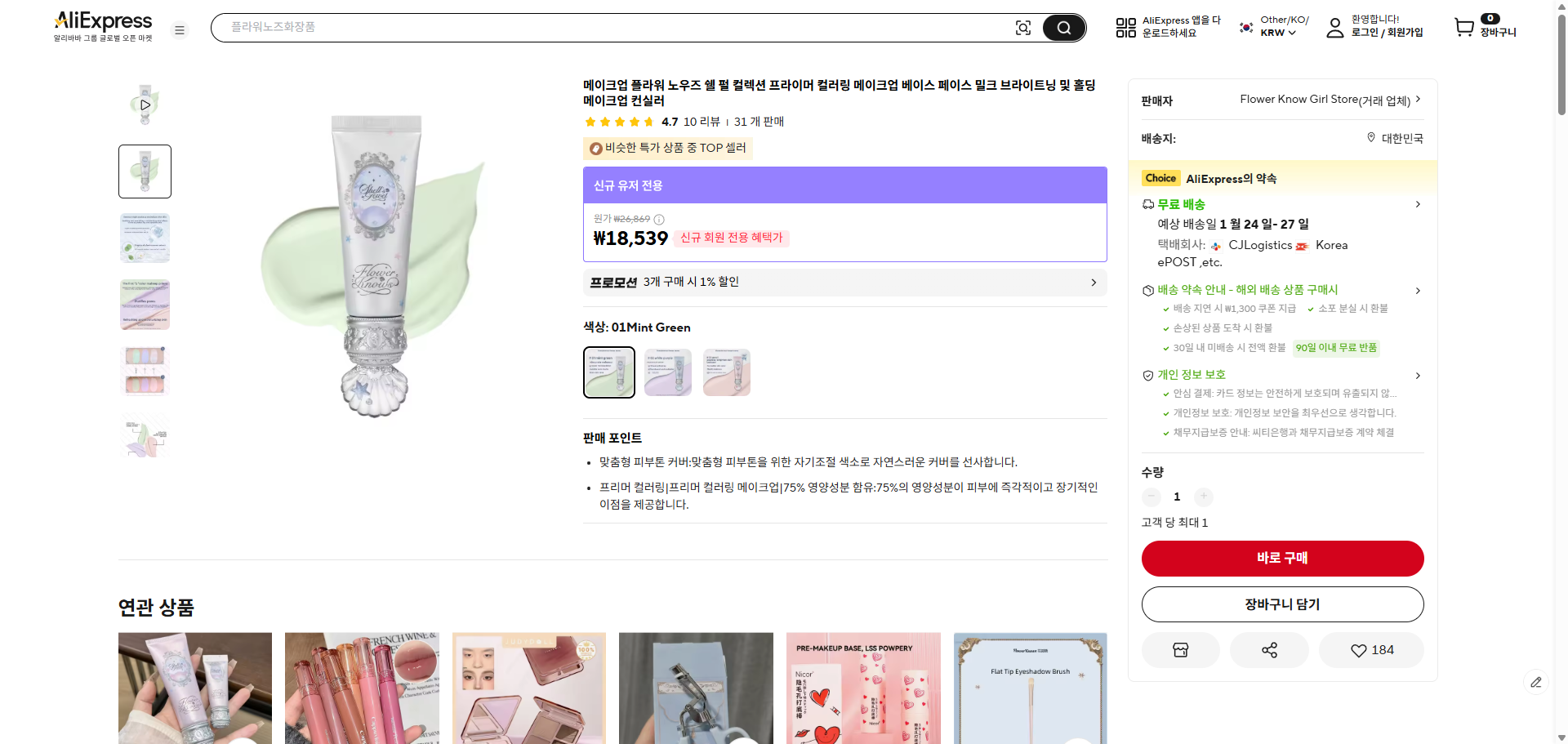 알리익스프레스 가격 캡쳐