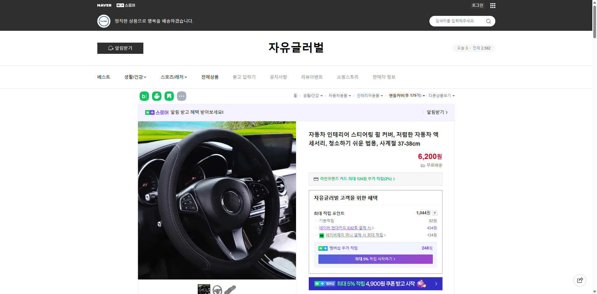 네이버쇼핑 가격 캡쳐