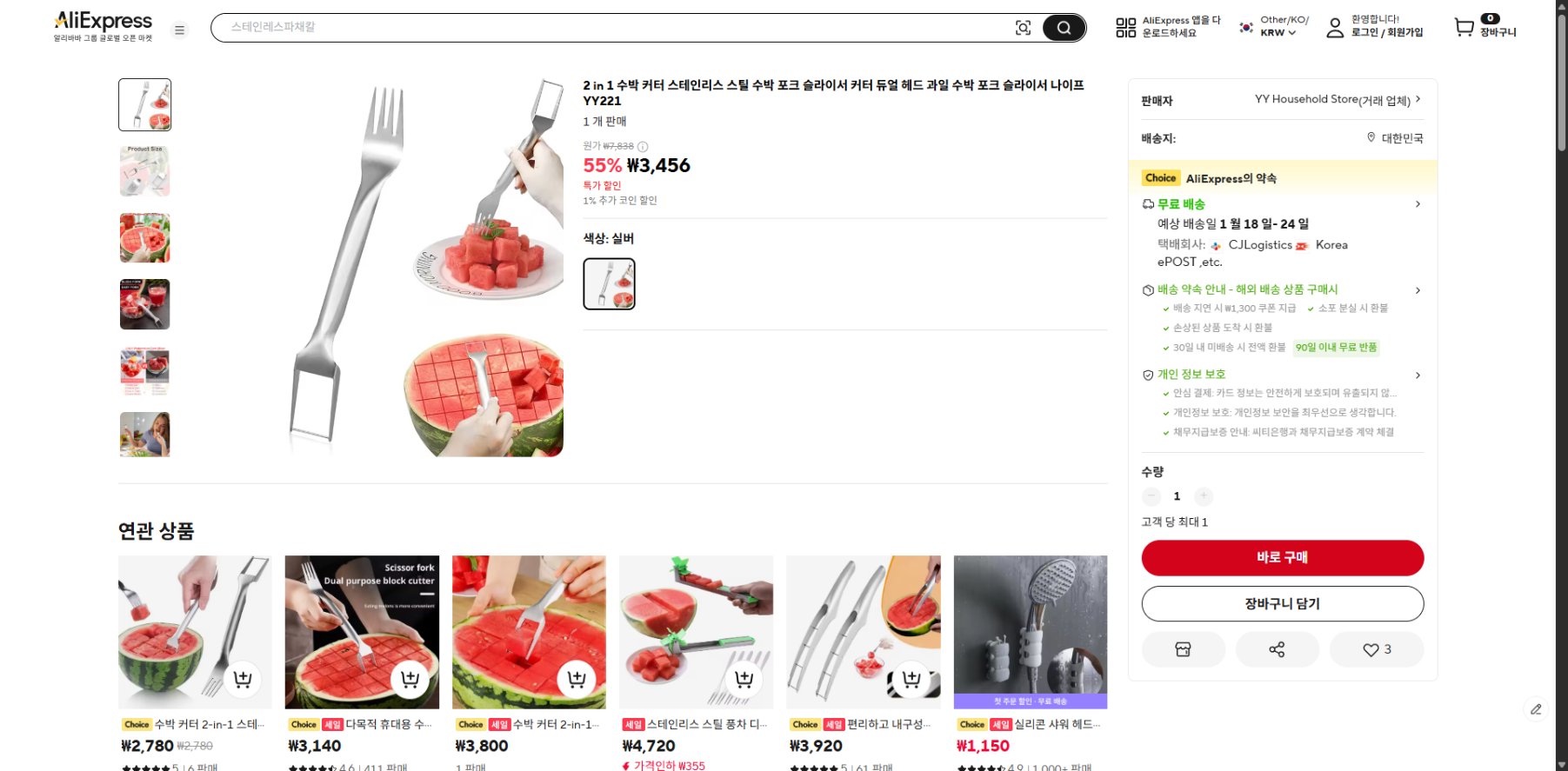 알리익스프레스 가격 캡쳐