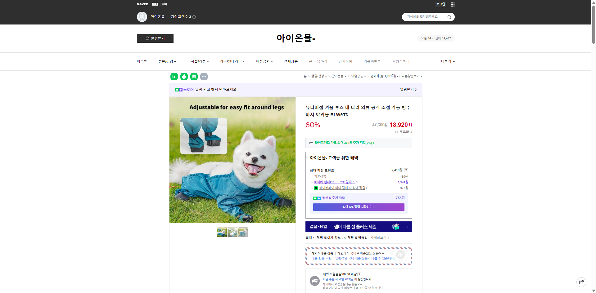 네이버쇼핑 가격 캡쳐