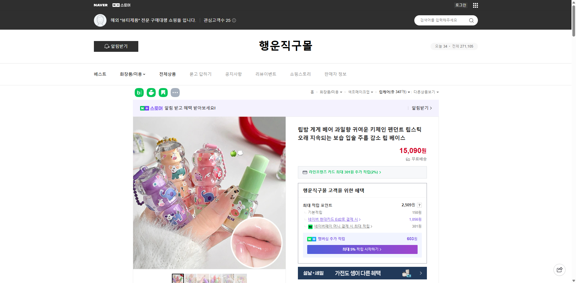 네이버쇼핑 가격 캡쳐