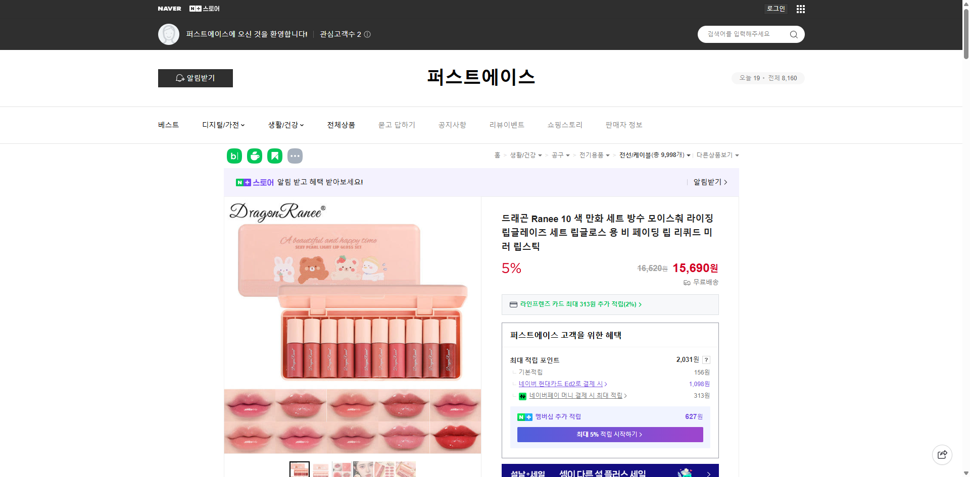 네이버쇼핑 가격 캡쳐