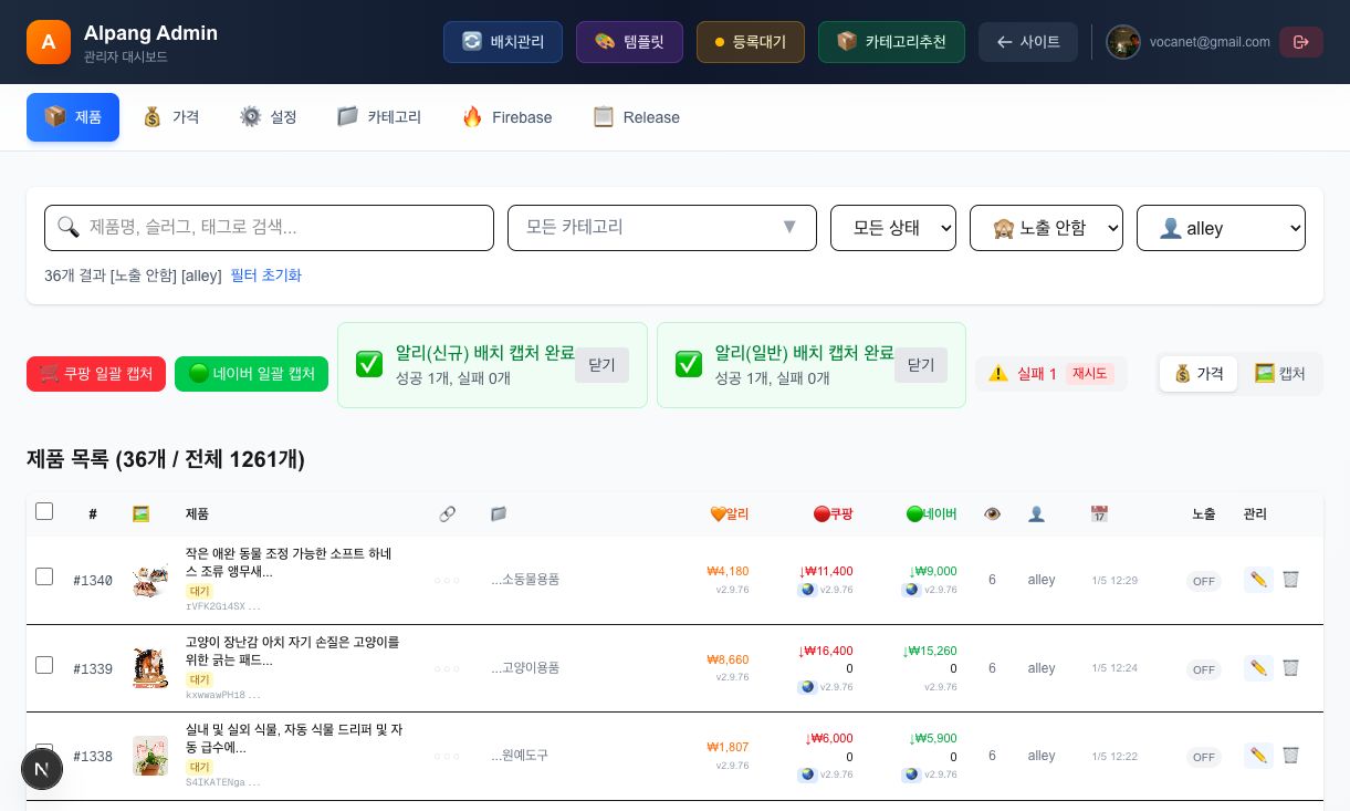 알리익스프레스 가격 캡쳐