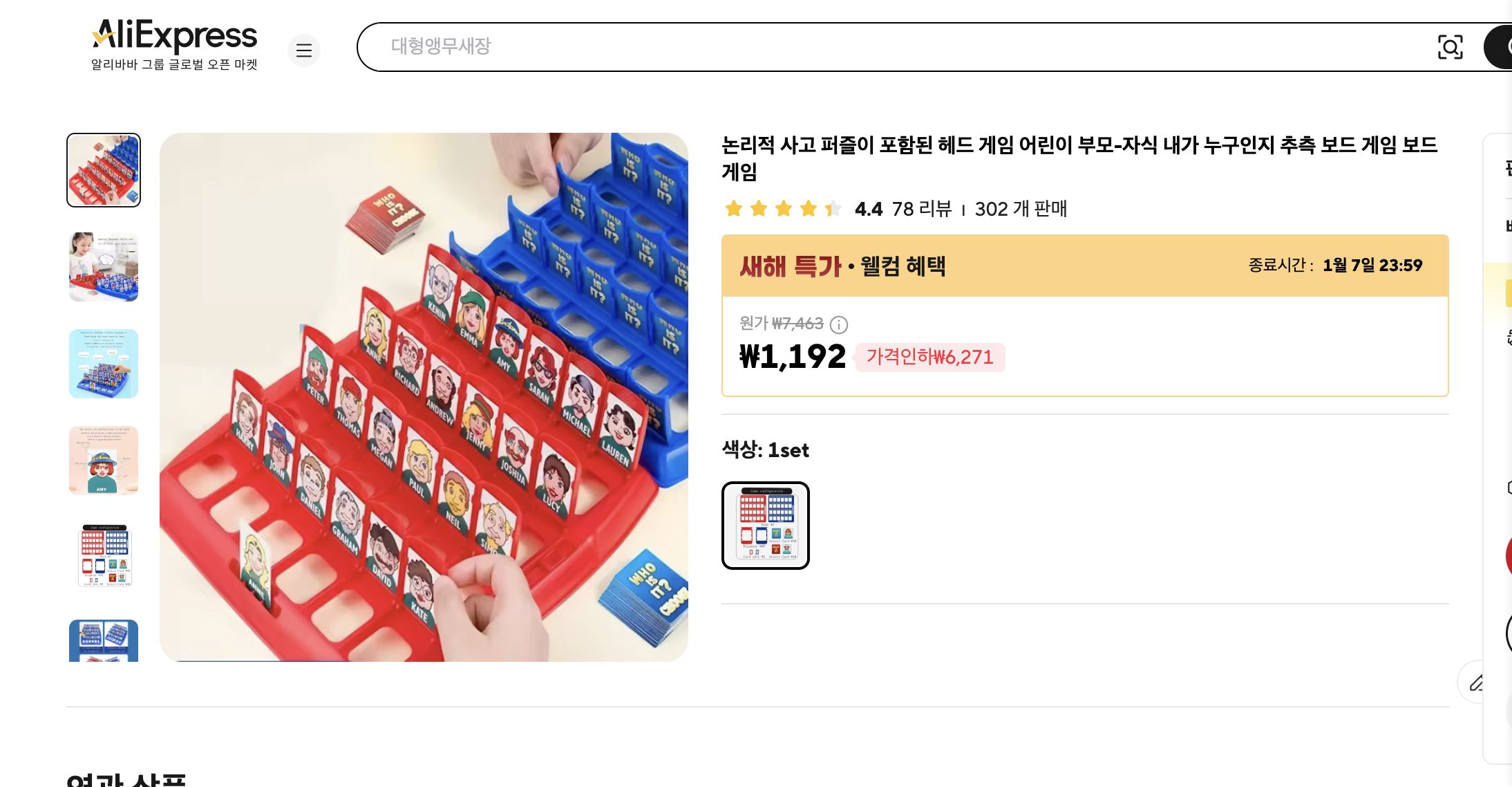 알리익스프레스 가격 캡쳐