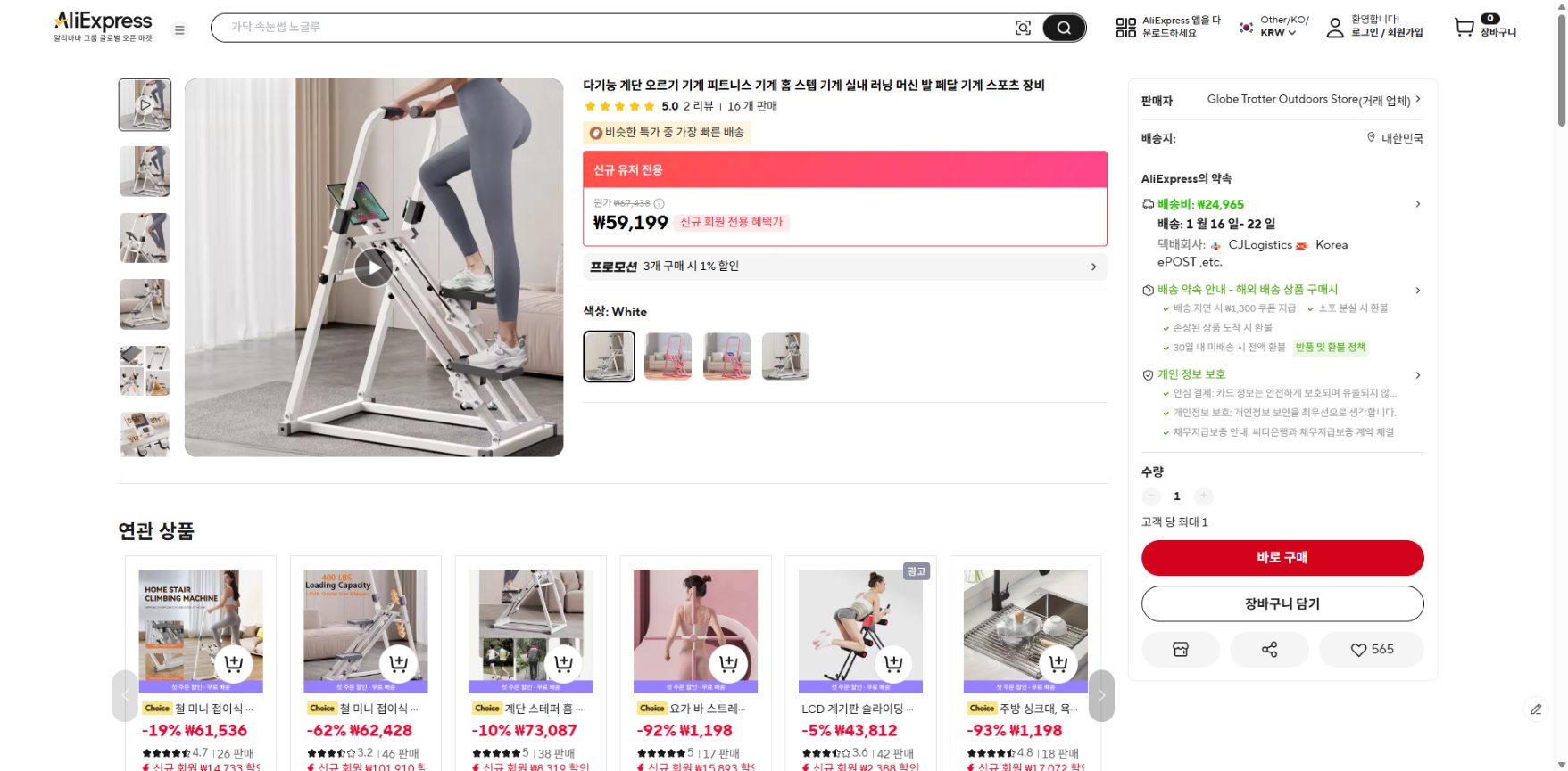 알리익스프레스 가격 캡쳐