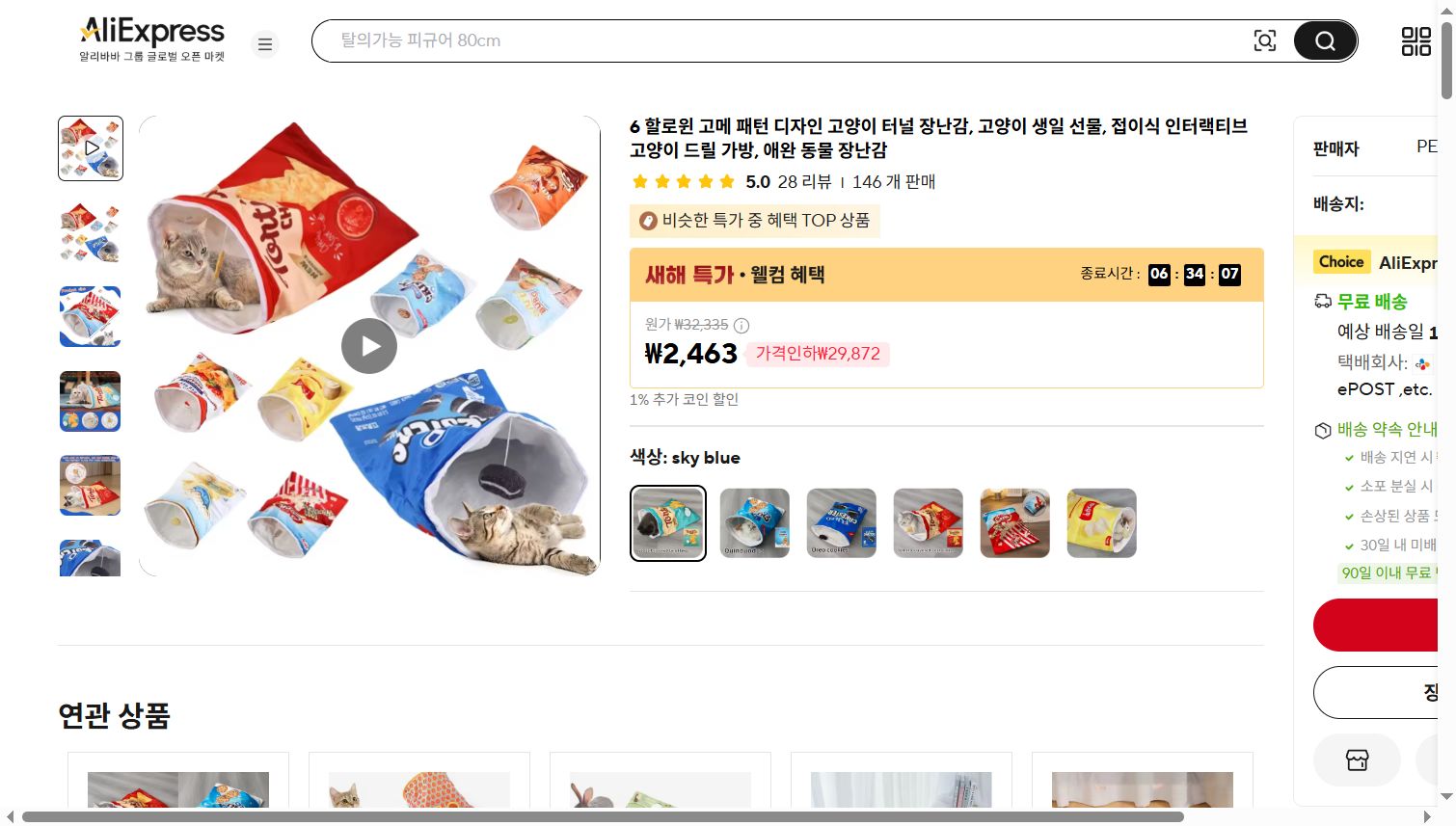 알리익스프레스 가격 캡쳐