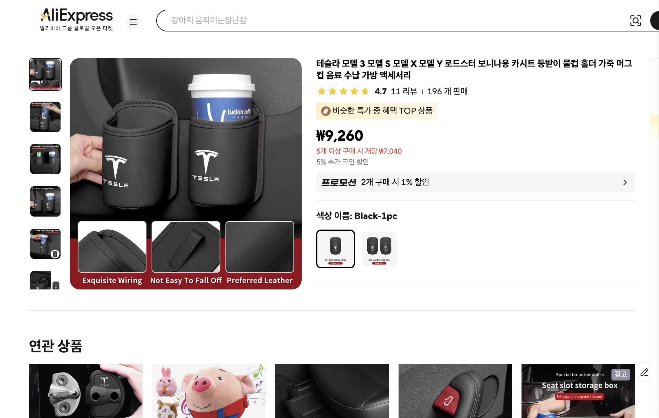 알리익스프레스 가격 캡쳐