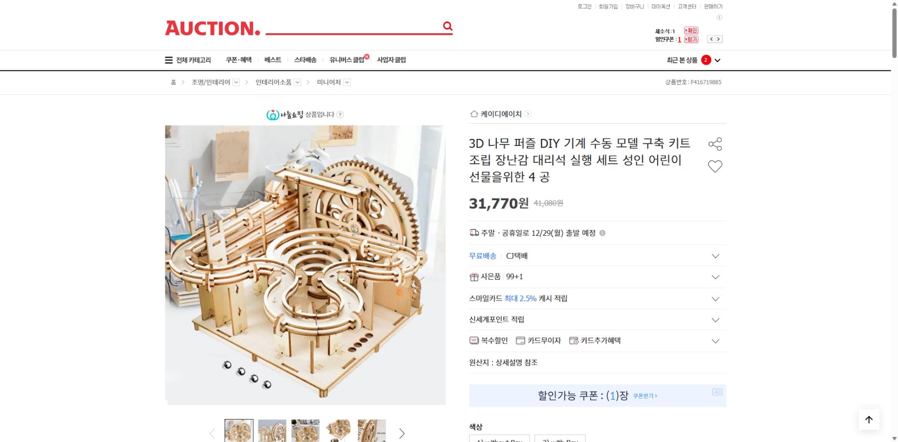 네이버쇼핑 가격 캡쳐