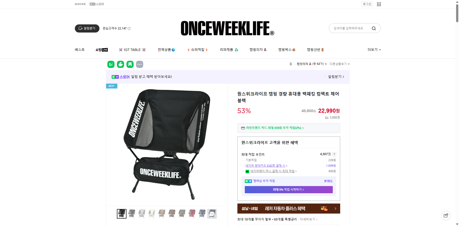 네이버쇼핑 가격 캡쳐