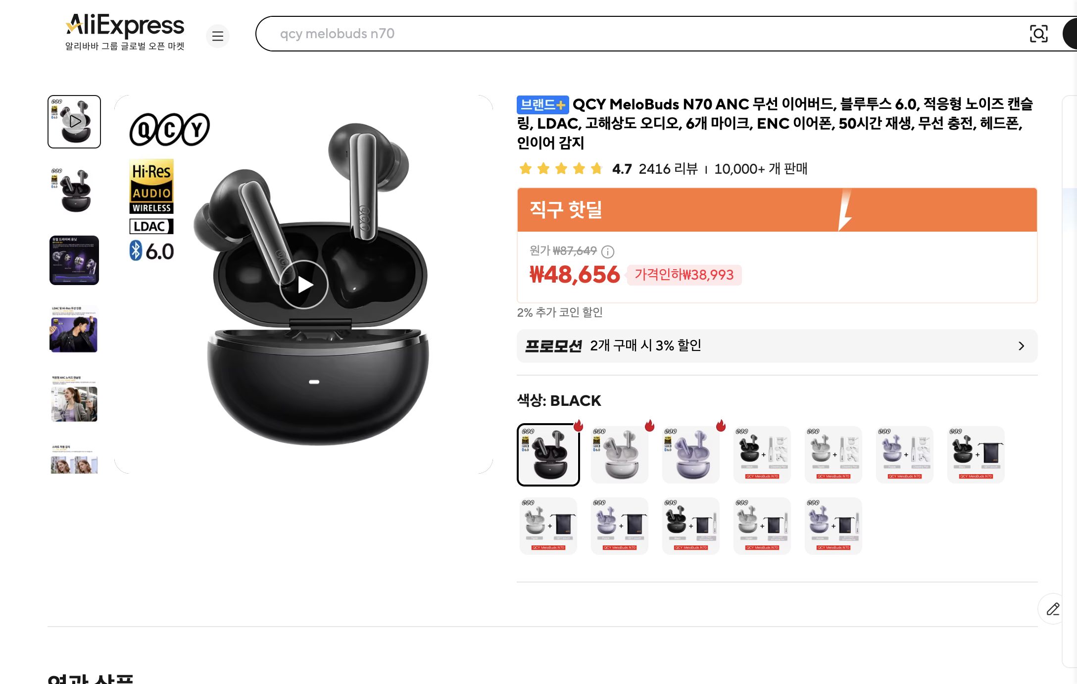 알리익스프레스 가격 캡쳐