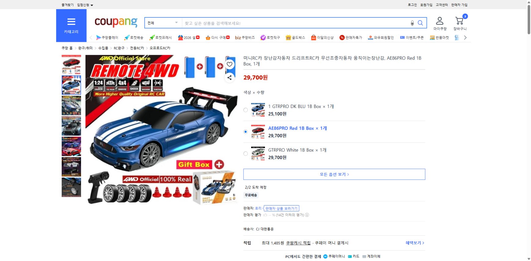 쿠팡 가격 캡쳐