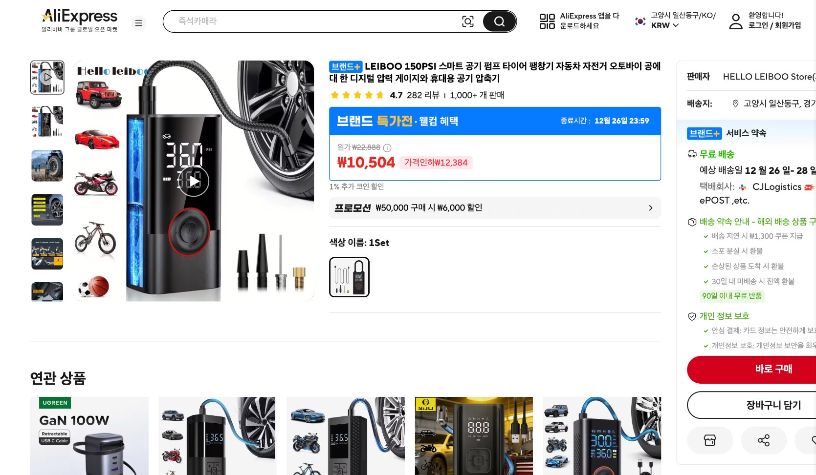 알리익스프레스 가격 캡쳐