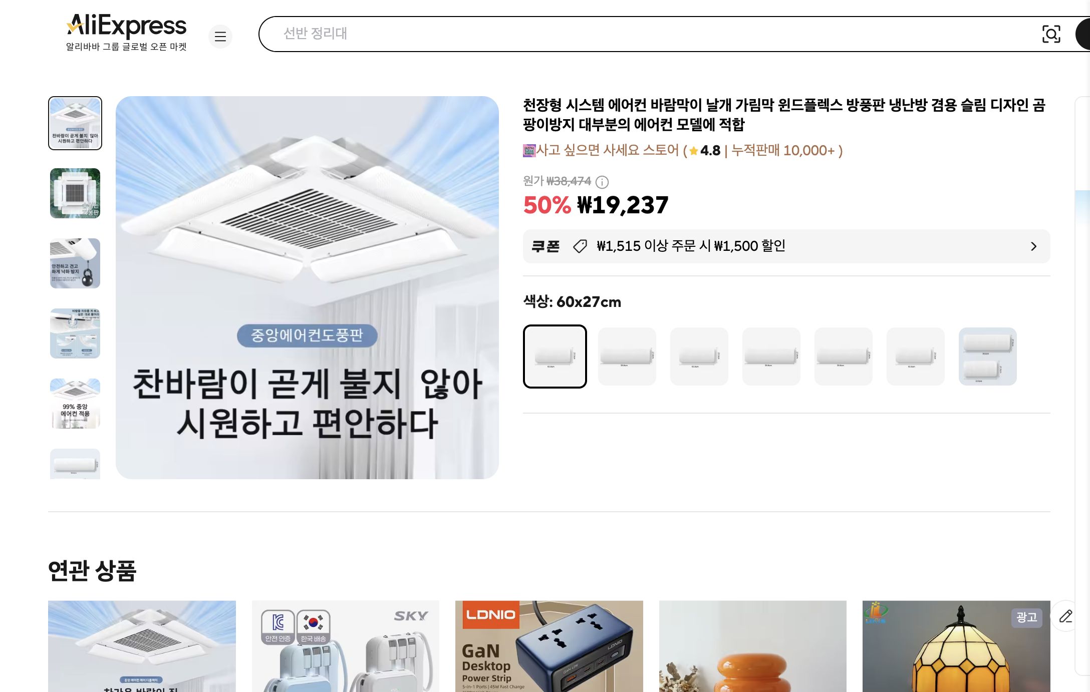 알리익스프레스 가격 캡쳐