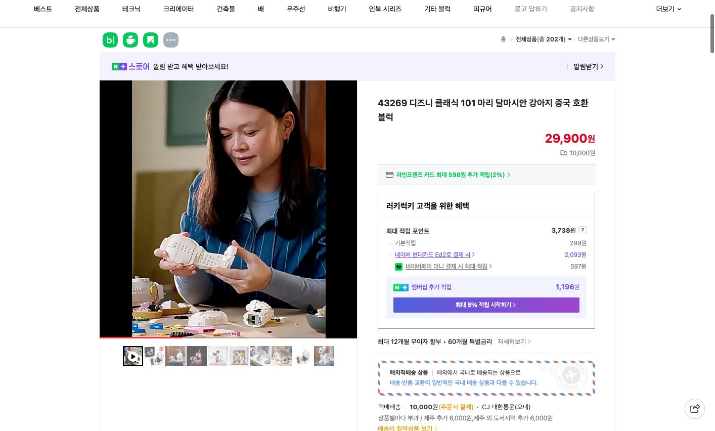 네이버쇼핑 가격 캡쳐