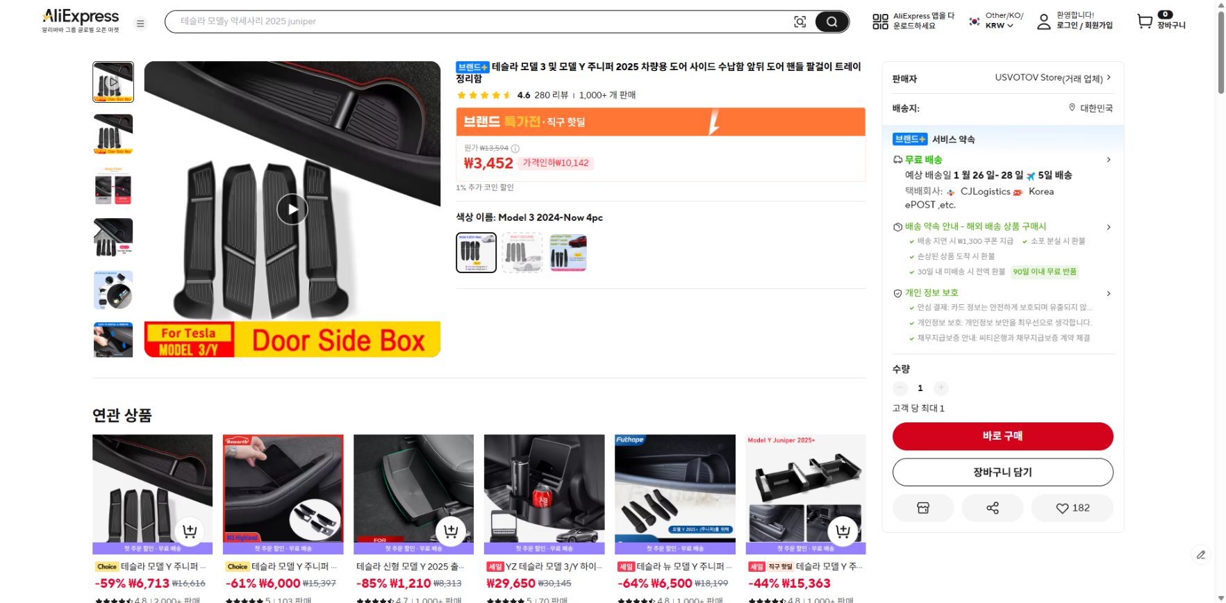 알리익스프레스 가격 캡쳐