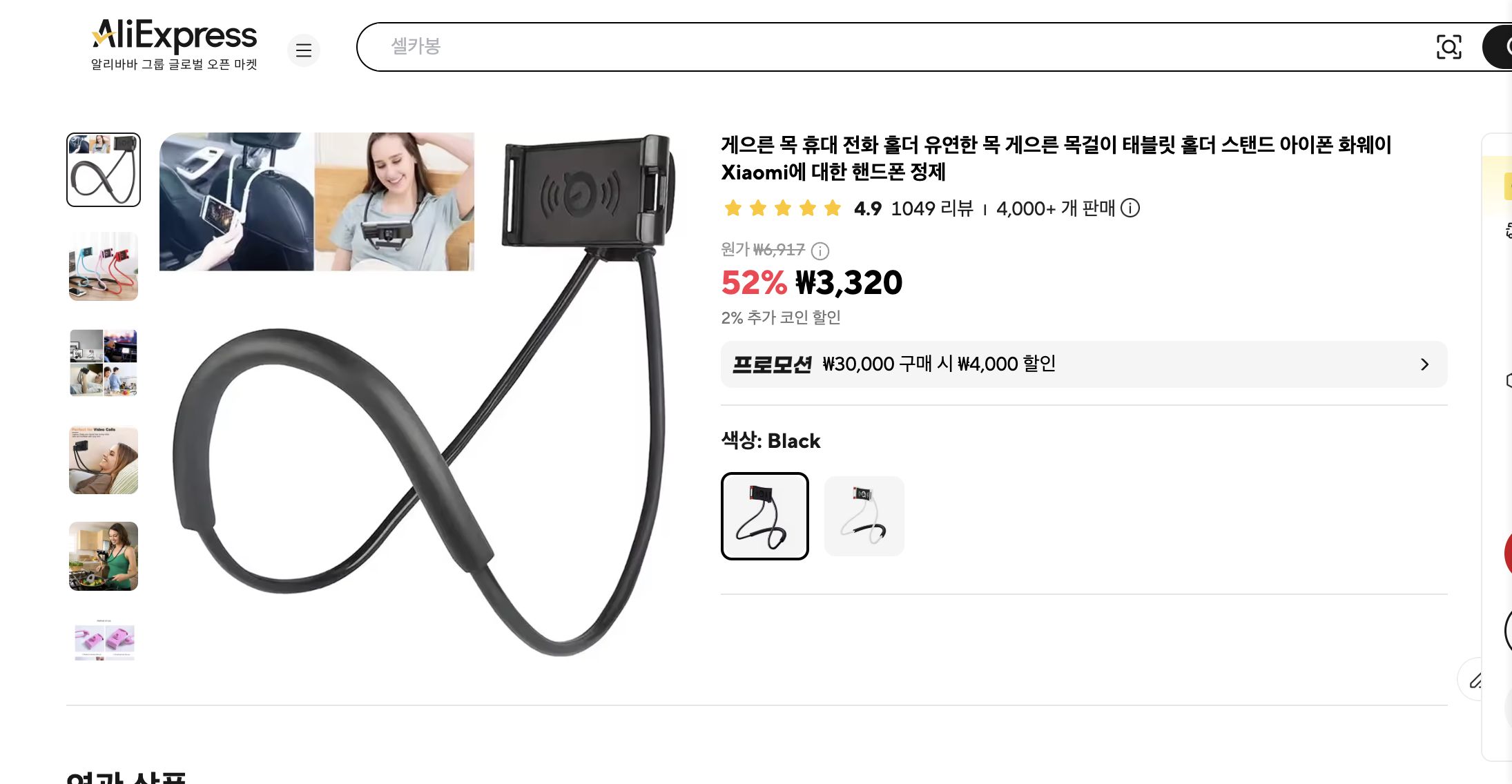 알리익스프레스 가격 캡쳐