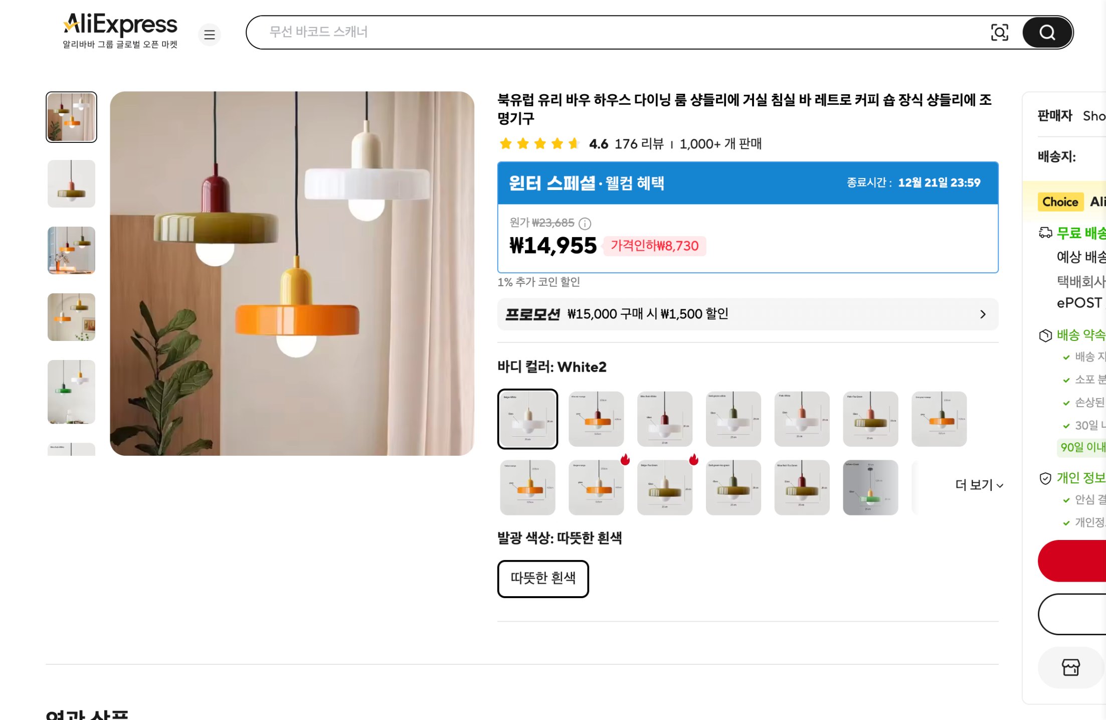 알리익스프레스 가격 캡쳐