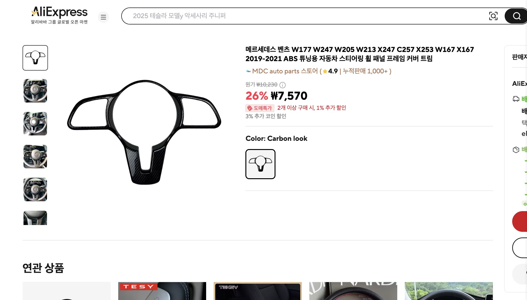 알리익스프레스 가격 캡쳐