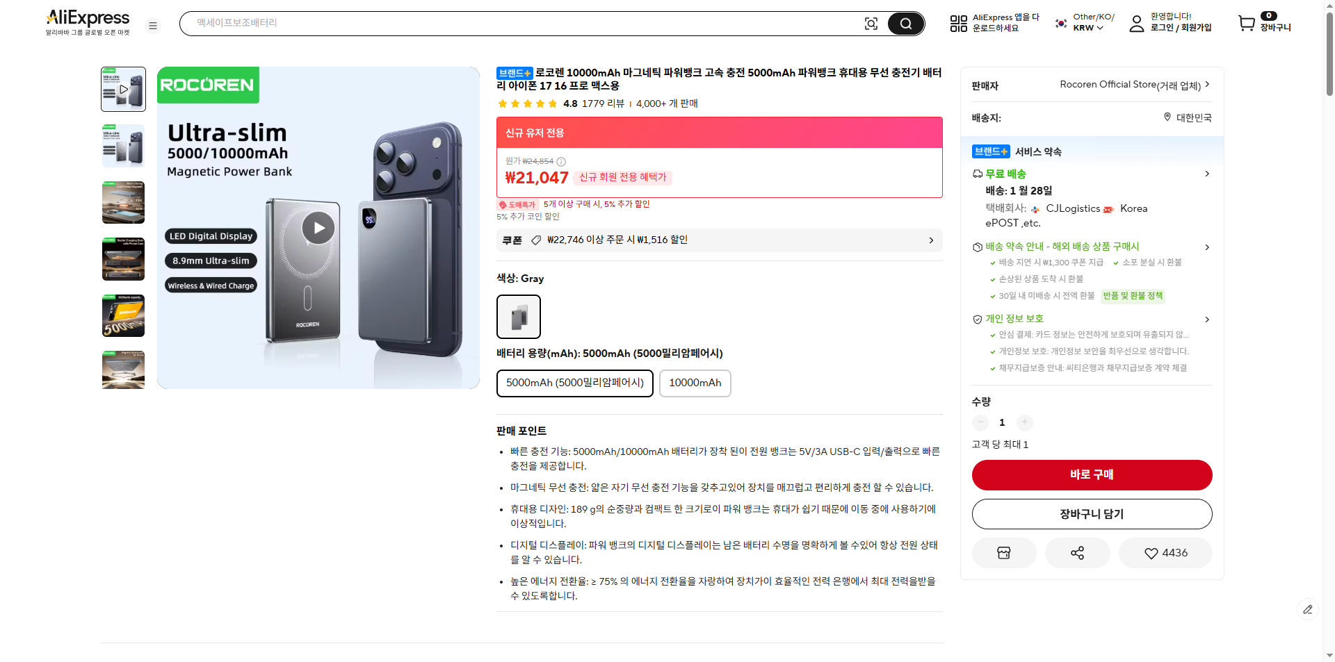 알리익스프레스 가격 캡쳐