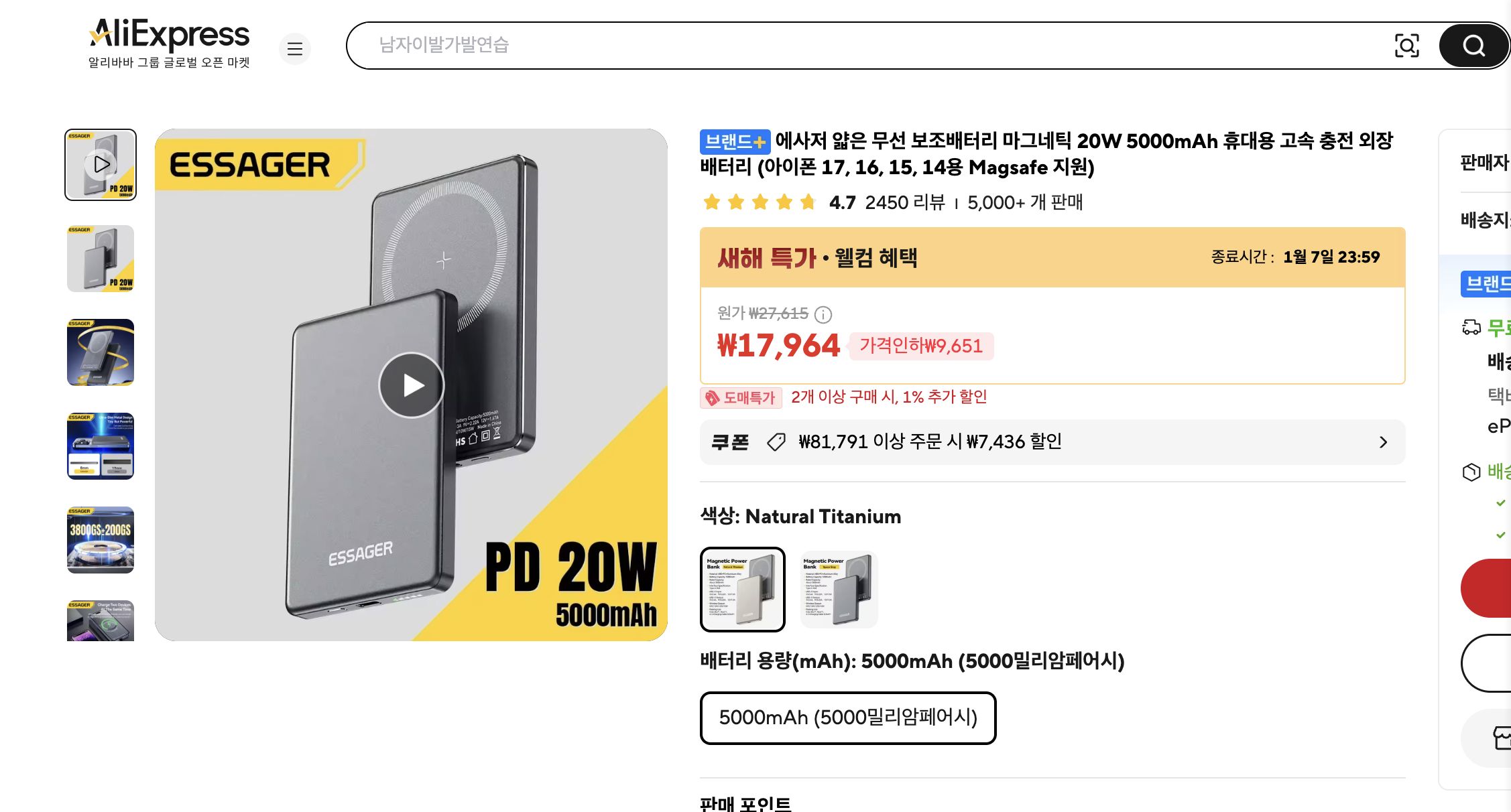 알리익스프레스 가격 캡쳐