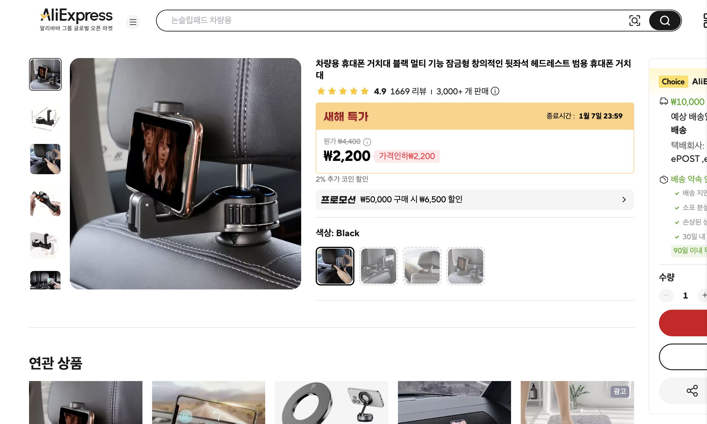 알리익스프레스 가격 캡쳐