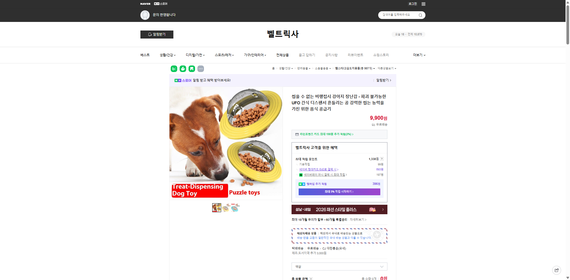 네이버쇼핑 가격 캡쳐