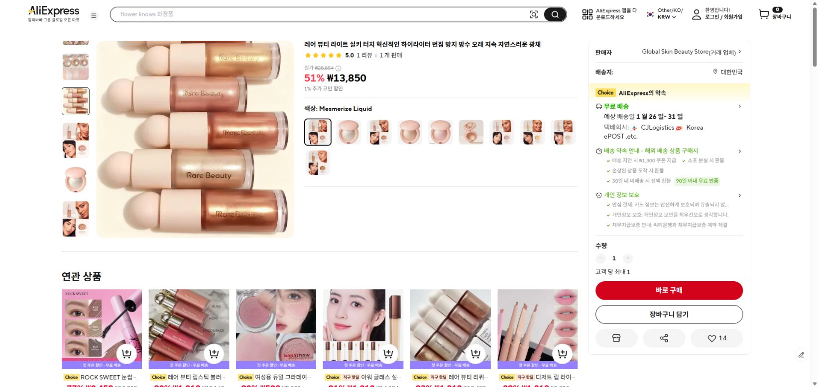 알리익스프레스 가격 캡쳐