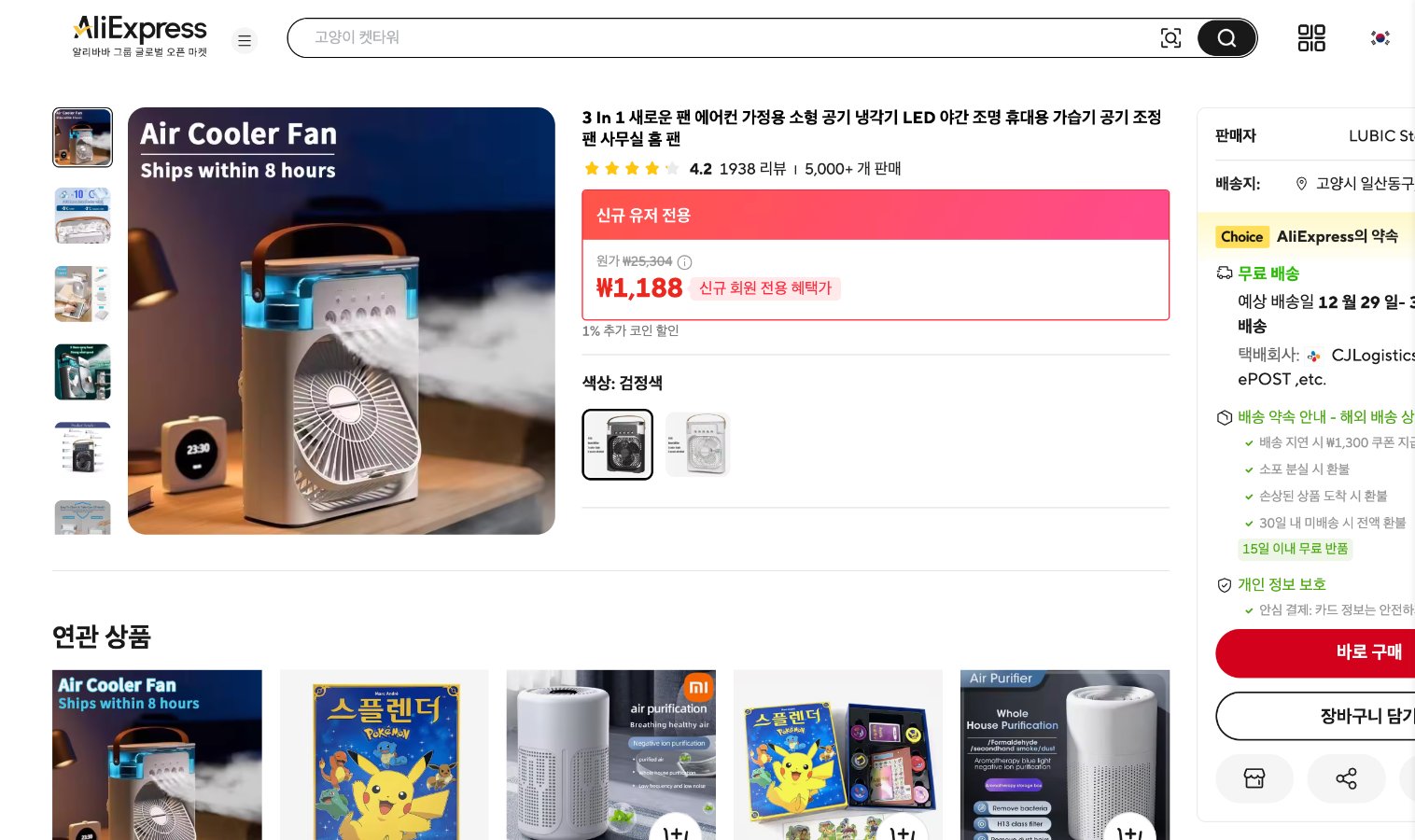 알리익스프레스 가격 캡쳐