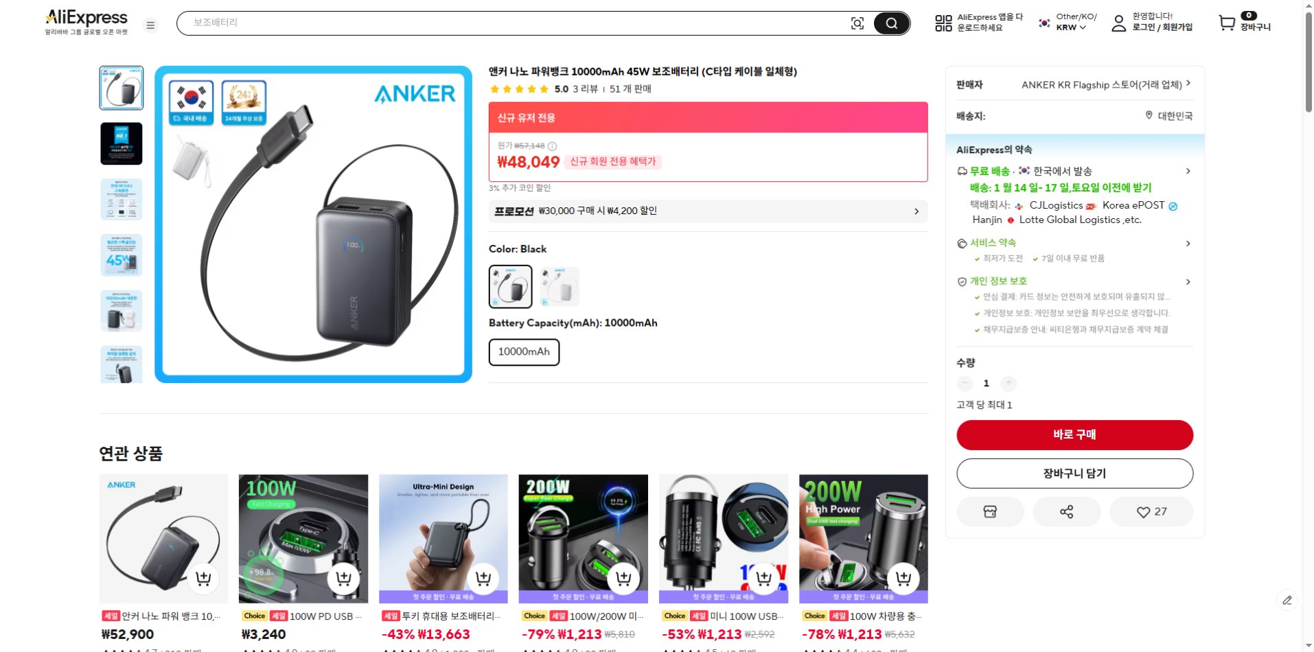 알리익스프레스 가격 캡쳐