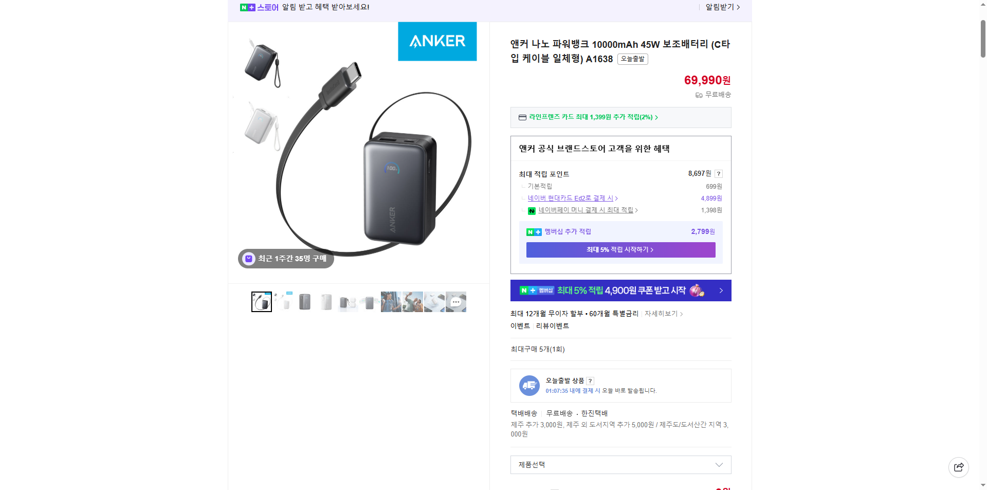 네이버쇼핑 가격 캡쳐