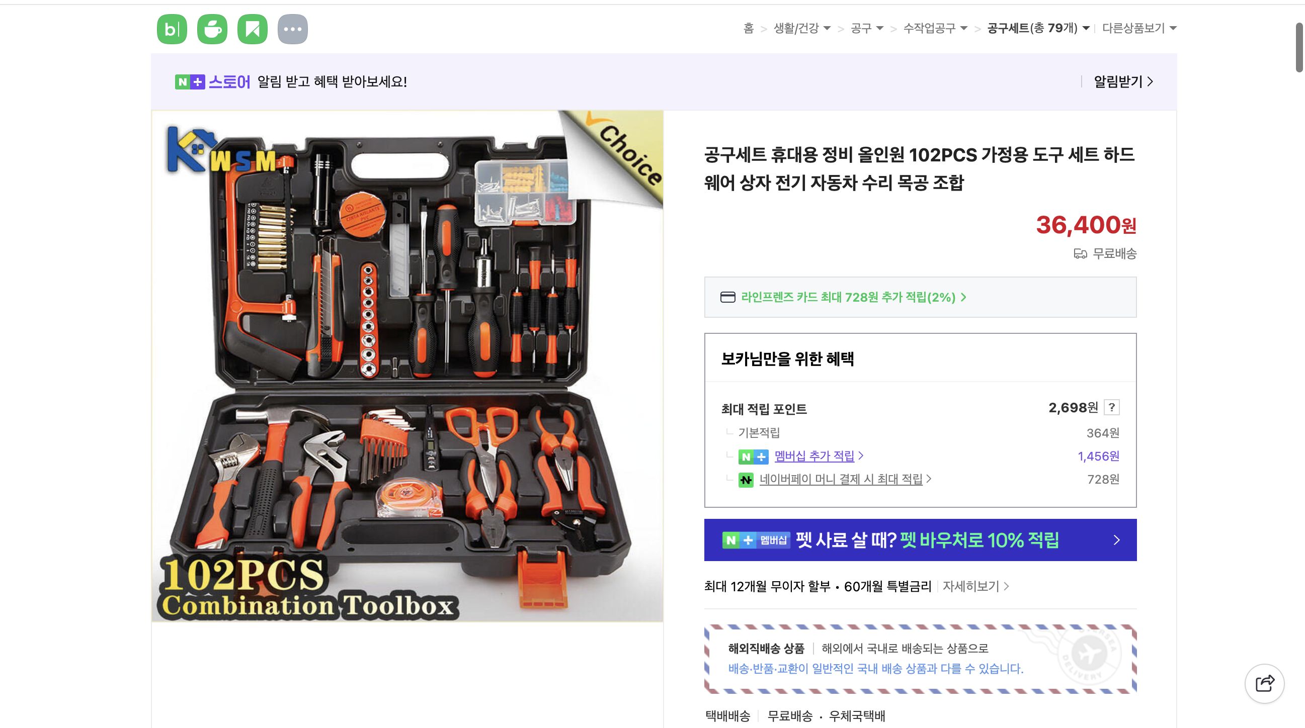 네이버쇼핑 가격 캡쳐